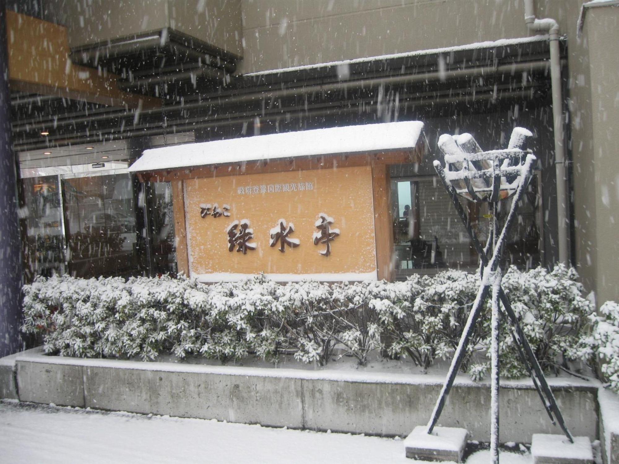 Biwako Ryokusuitei Otsu Exterior foto